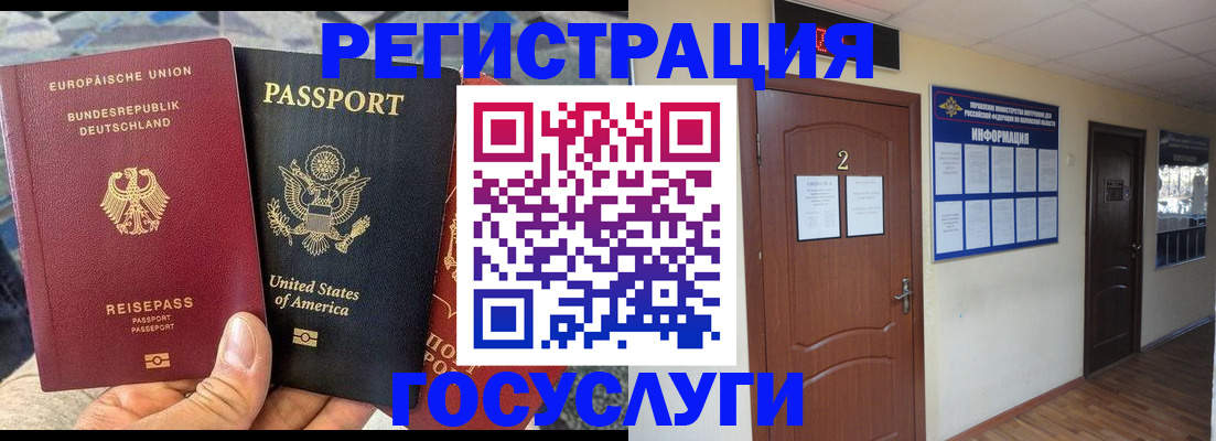 временная регистрация купить в Заинске