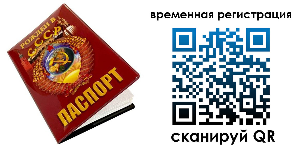 прописка для кредита в Заинске