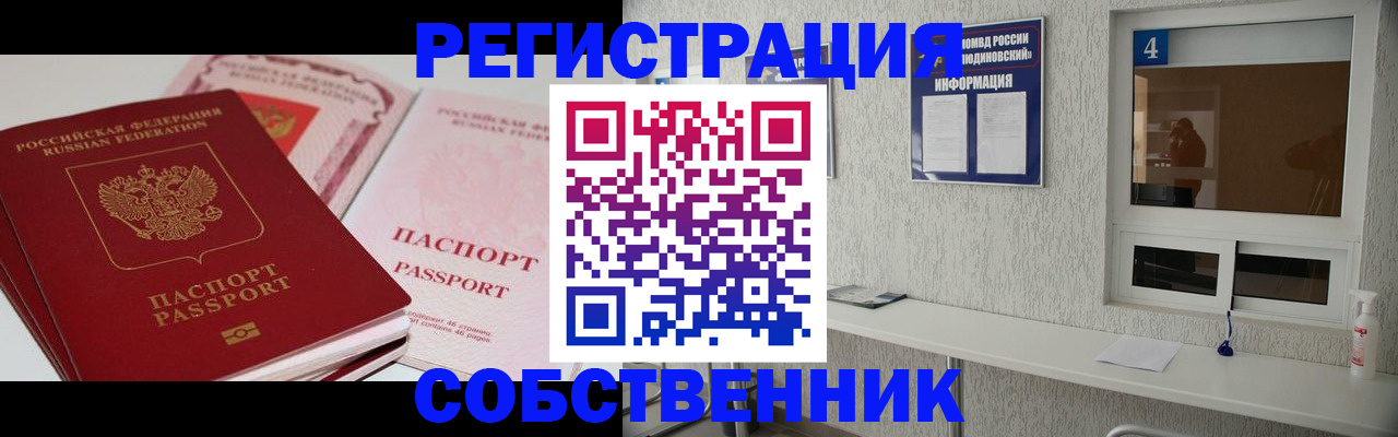 где прописаться в Заинске