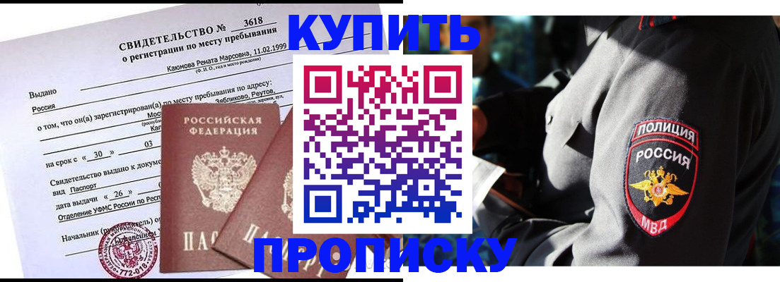 пропишу в квартире в Заинске