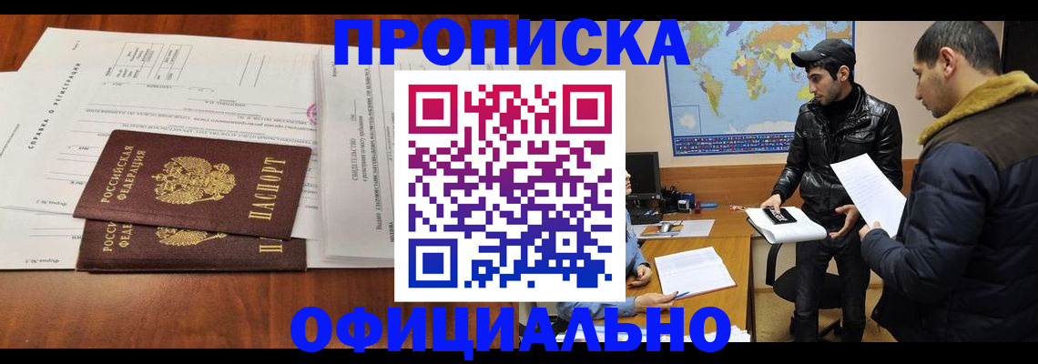 прописка для кредита в Заинске