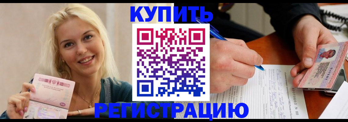 прописка в квартире в Заинске