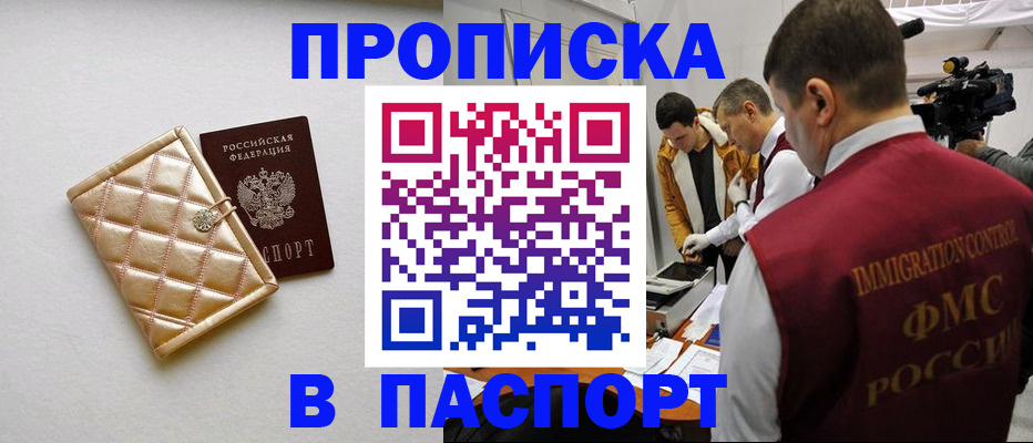 временная регистрация законно в Заинске