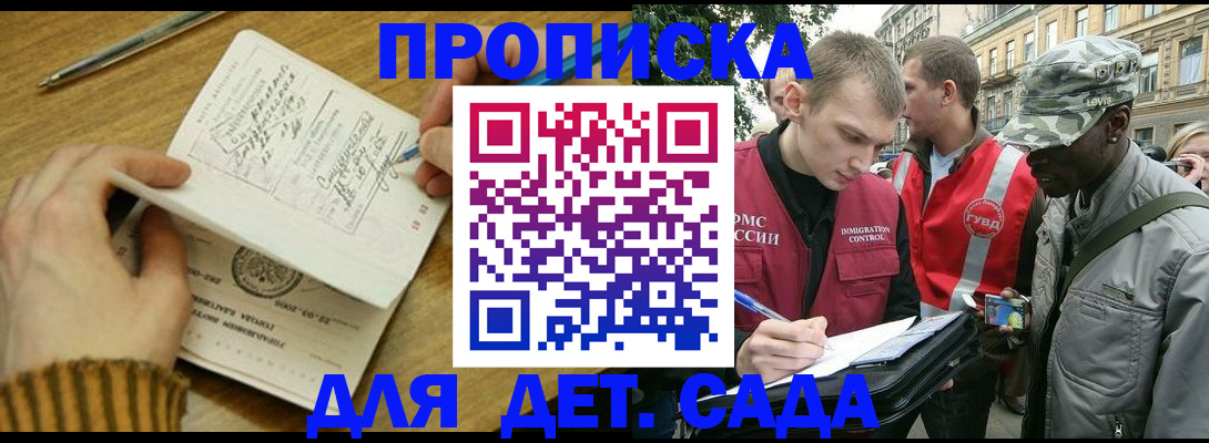найти адрес прописки в Заинске
