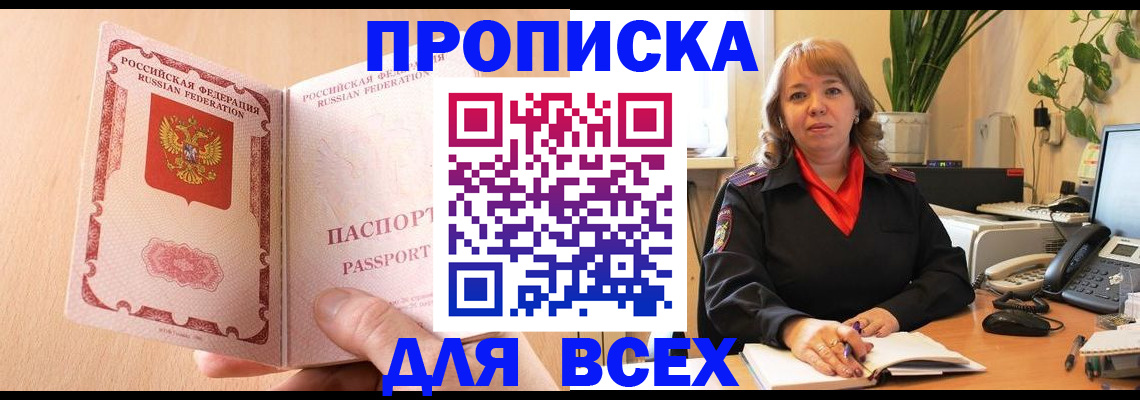 временная регистрация поиск в Заинске