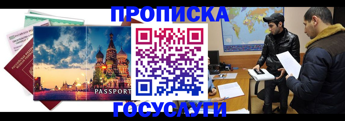 временная регистрация надежно в Заинске