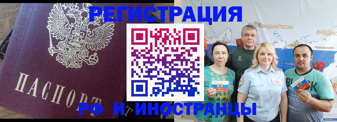 временная регистрация в квартире в Заинске